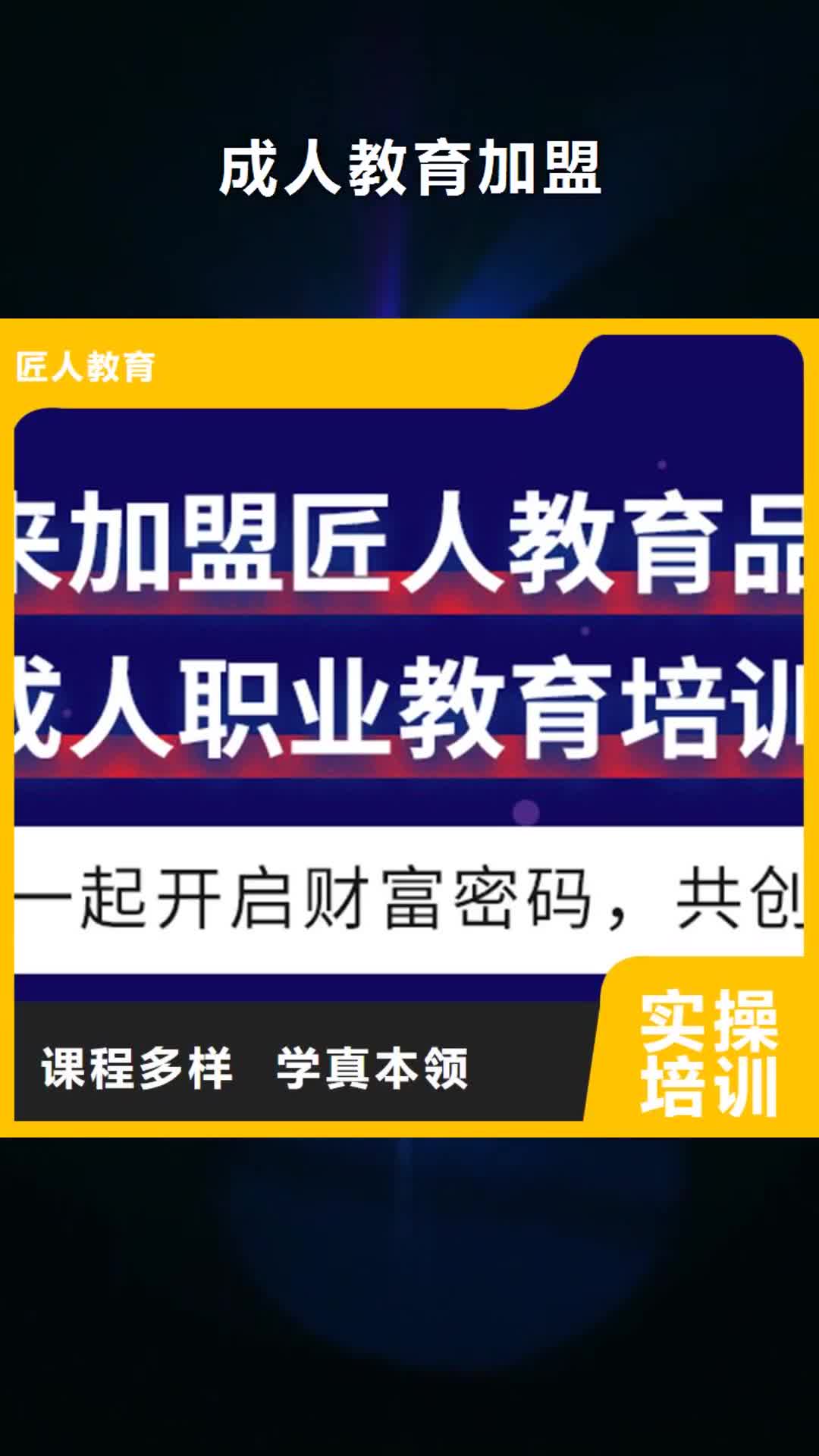 连云港【成人教育加盟】,党建培训机构师资力量强