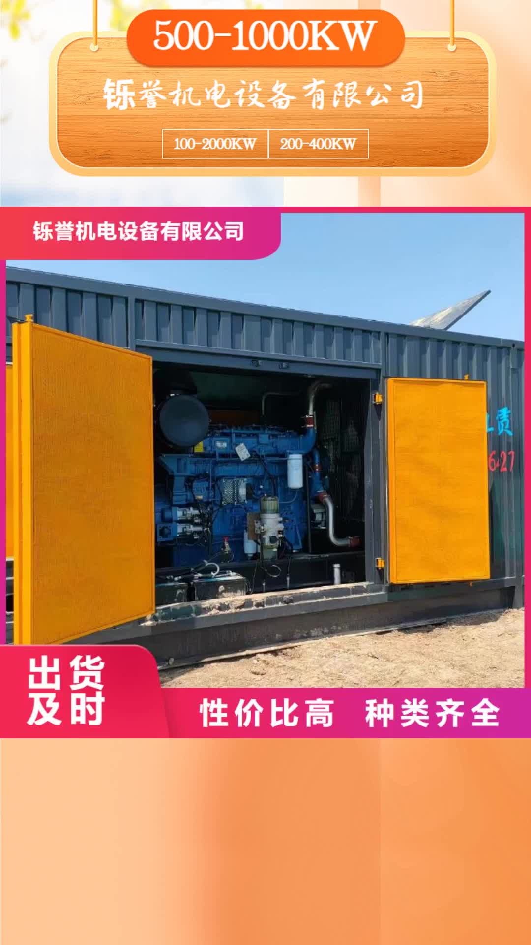 眉山【500-1000KW】400KW发电车租赁快捷的物流配送