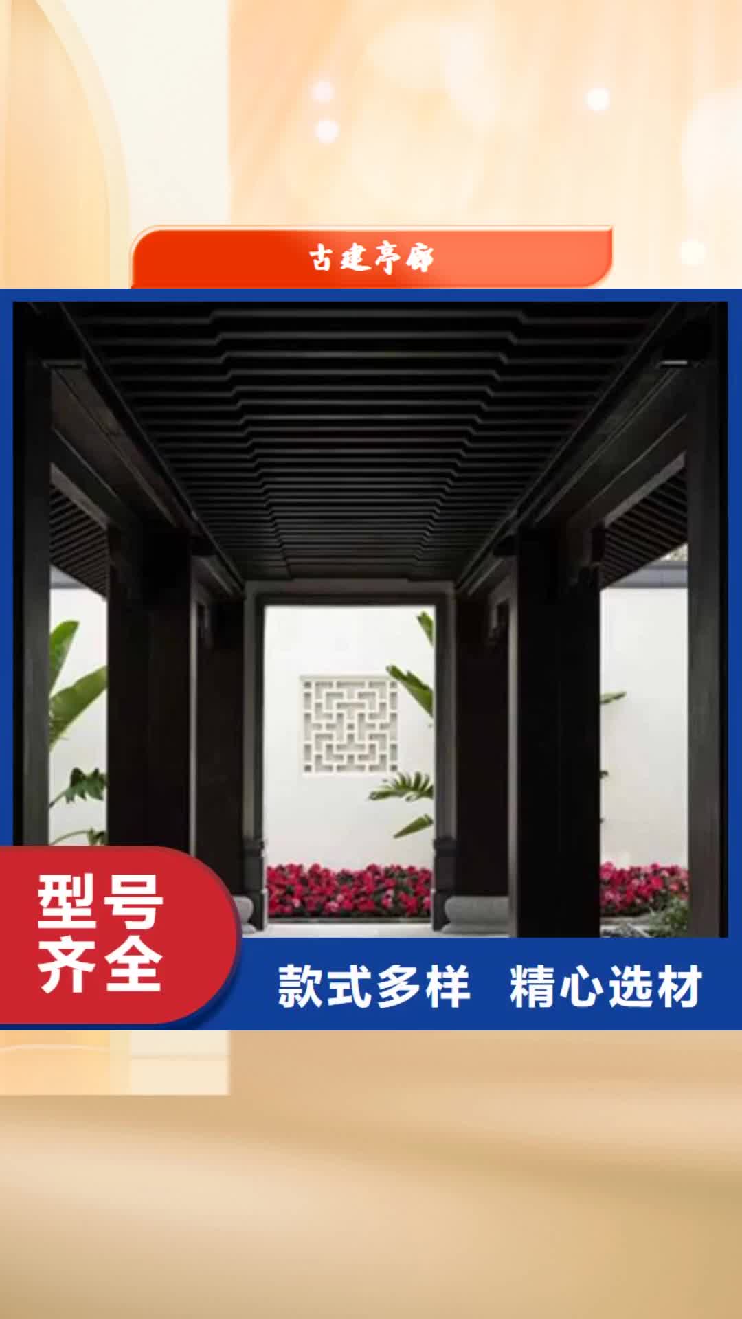 【沧州 古建亭廊_新中式铝合金古建供应采购】