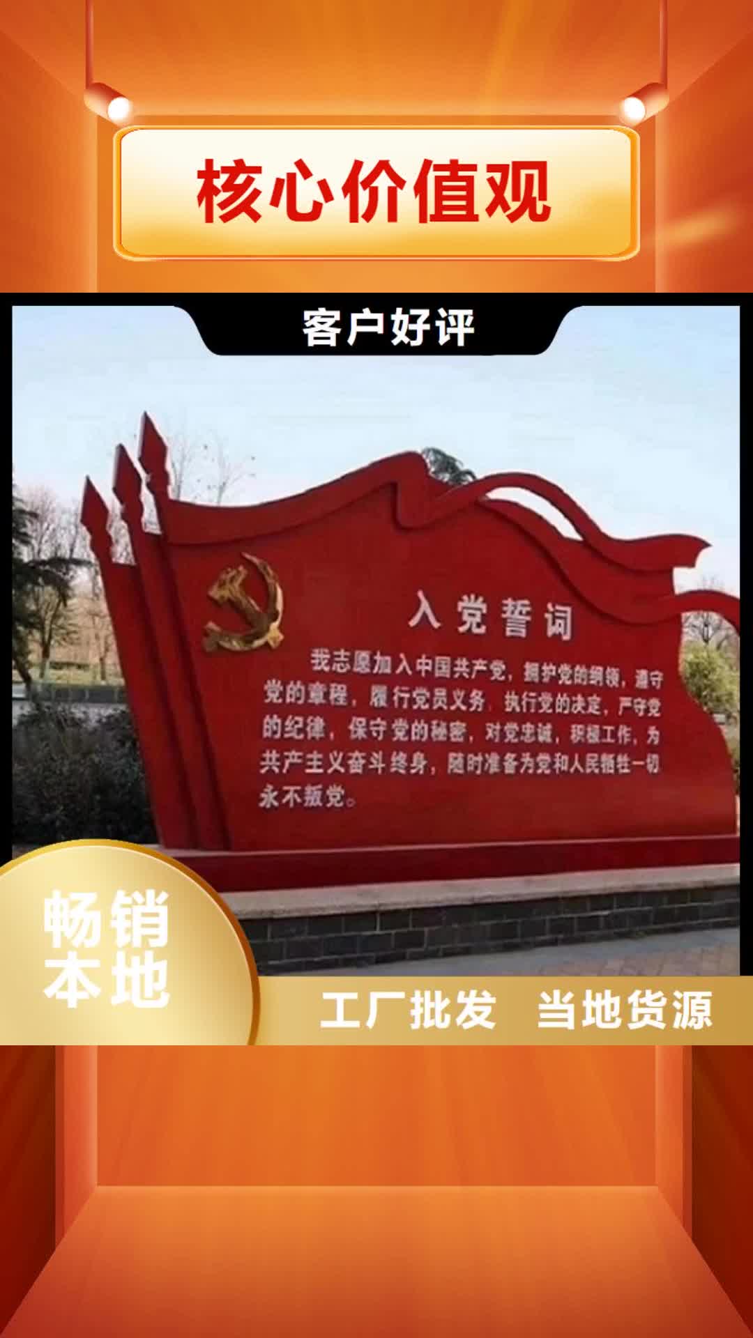 【河南 核心价值观 宣传栏灯箱生产厂家生产加工】