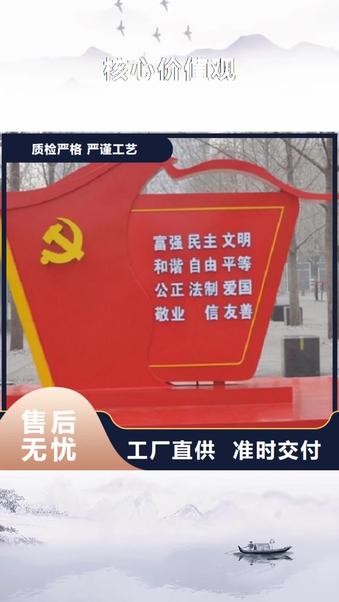 青岛 核心价值观【社区阅报栏灯箱】品牌企业