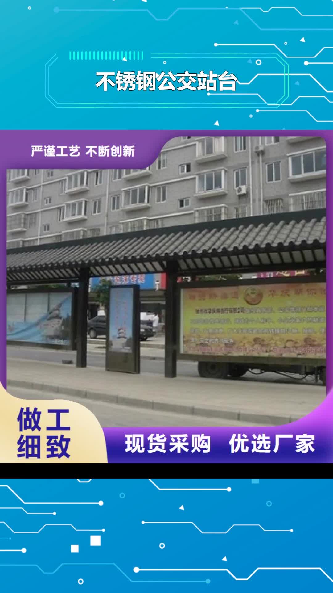 安徽 不锈钢公交站台 【广告滚动灯箱】自有厂家