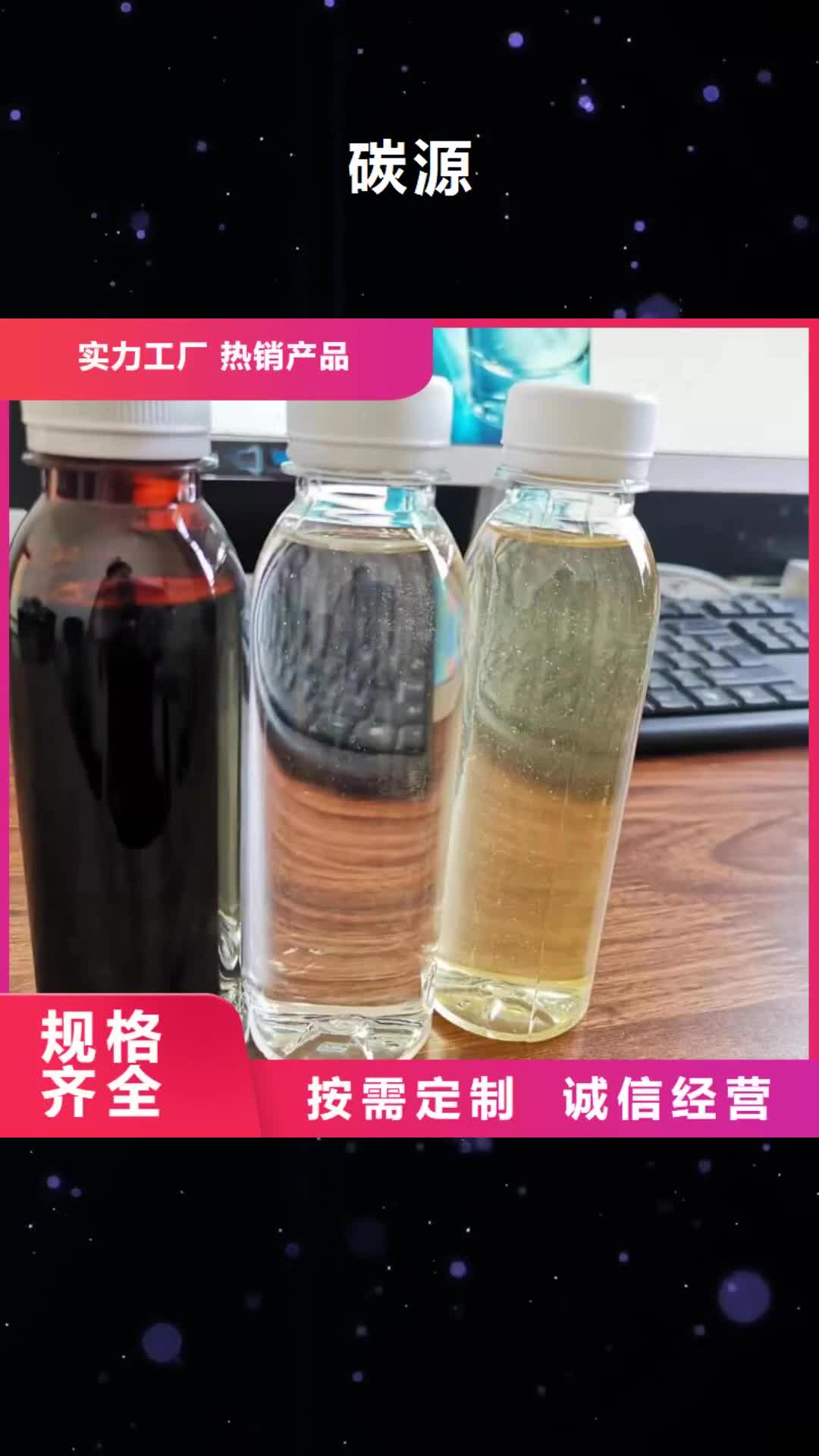 贺州【碳源】_聚合氯化铝批发货源