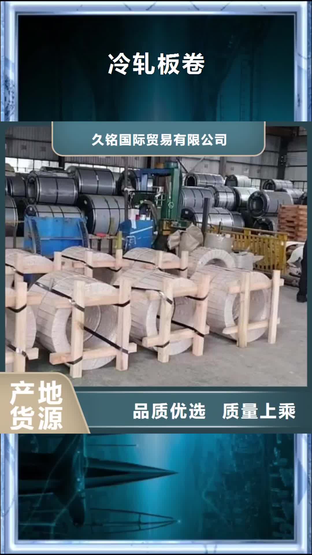 东莞 冷轧板卷,【镀铝锌板卷】用心做好每一件产品