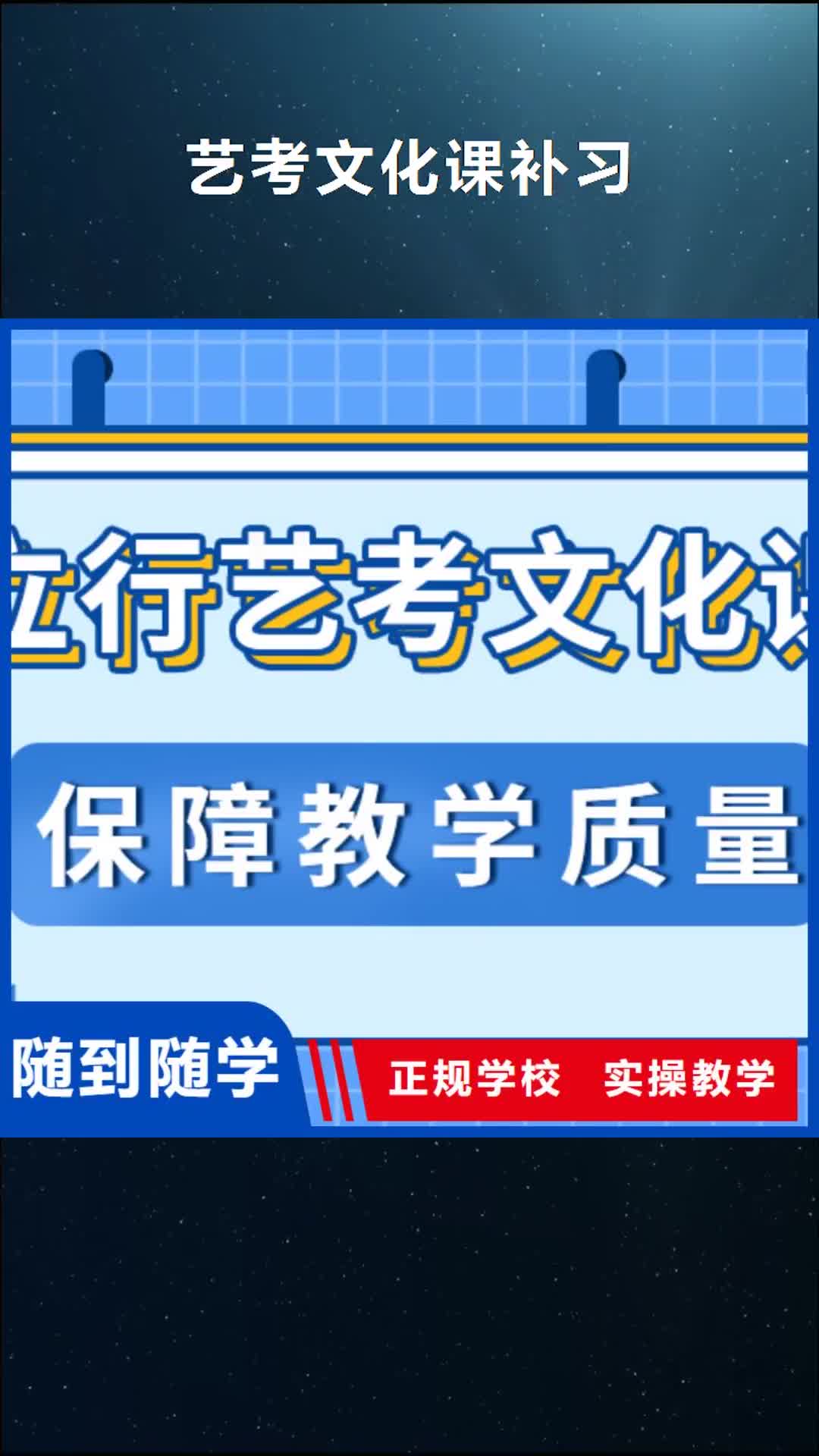 直辖 艺考文化课补习随到随学