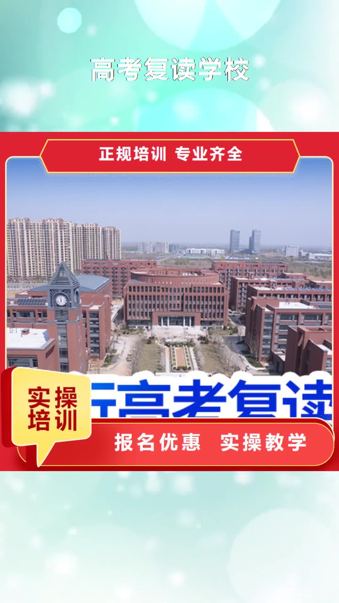 鹤壁 高考复读学校就业不担心