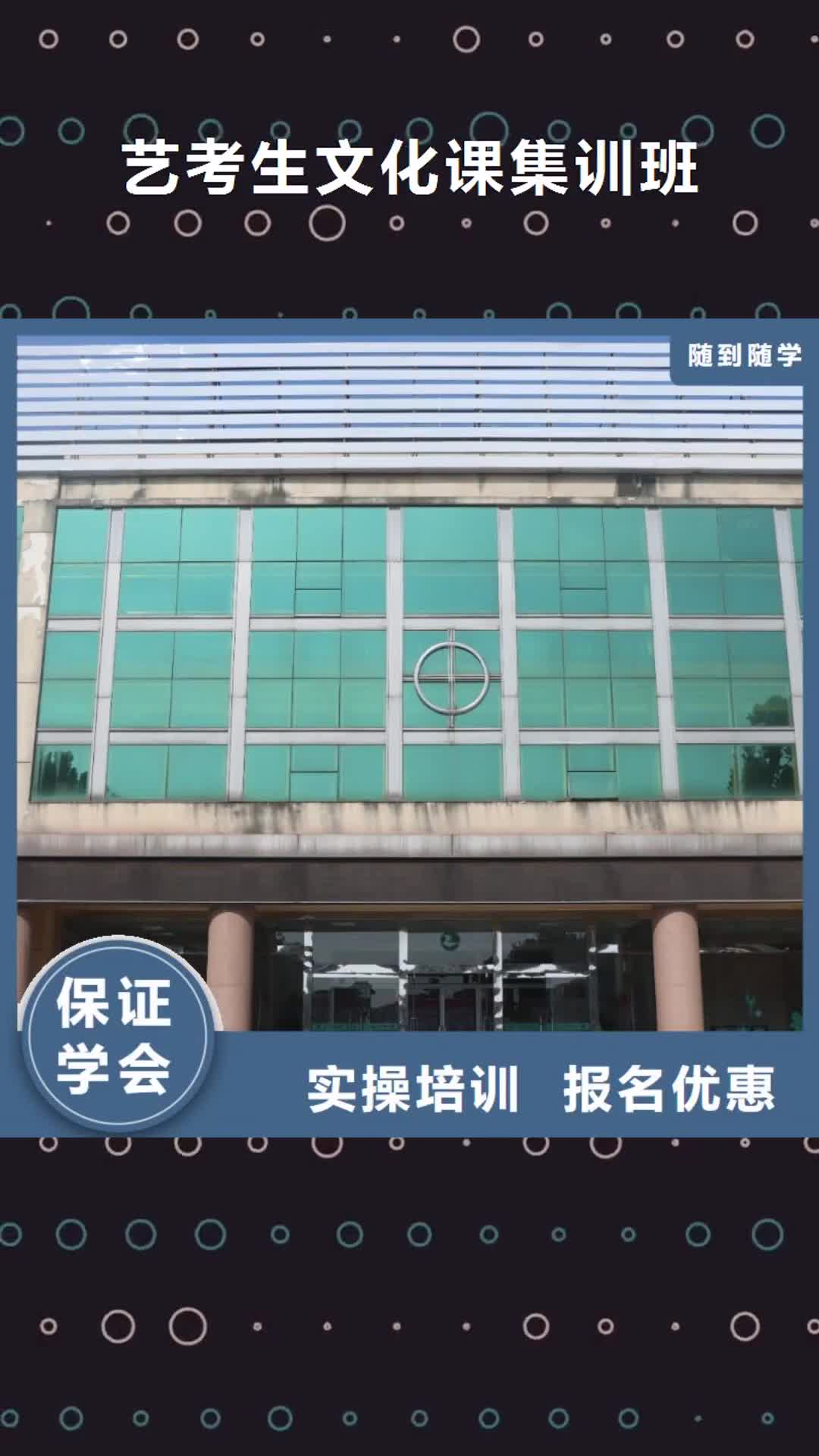 嘉兴 艺考生文化课集训班实操培训