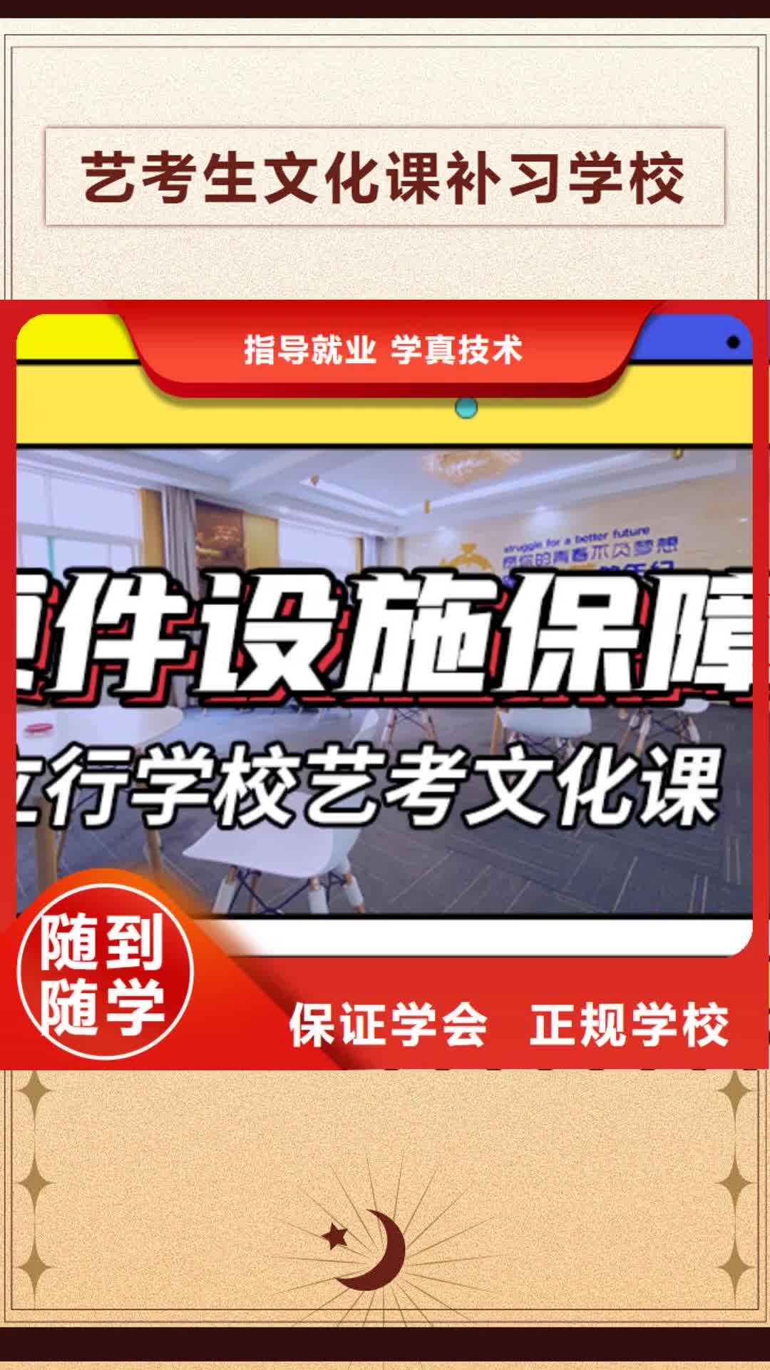 长治 艺考生文化课补习学校正规学校