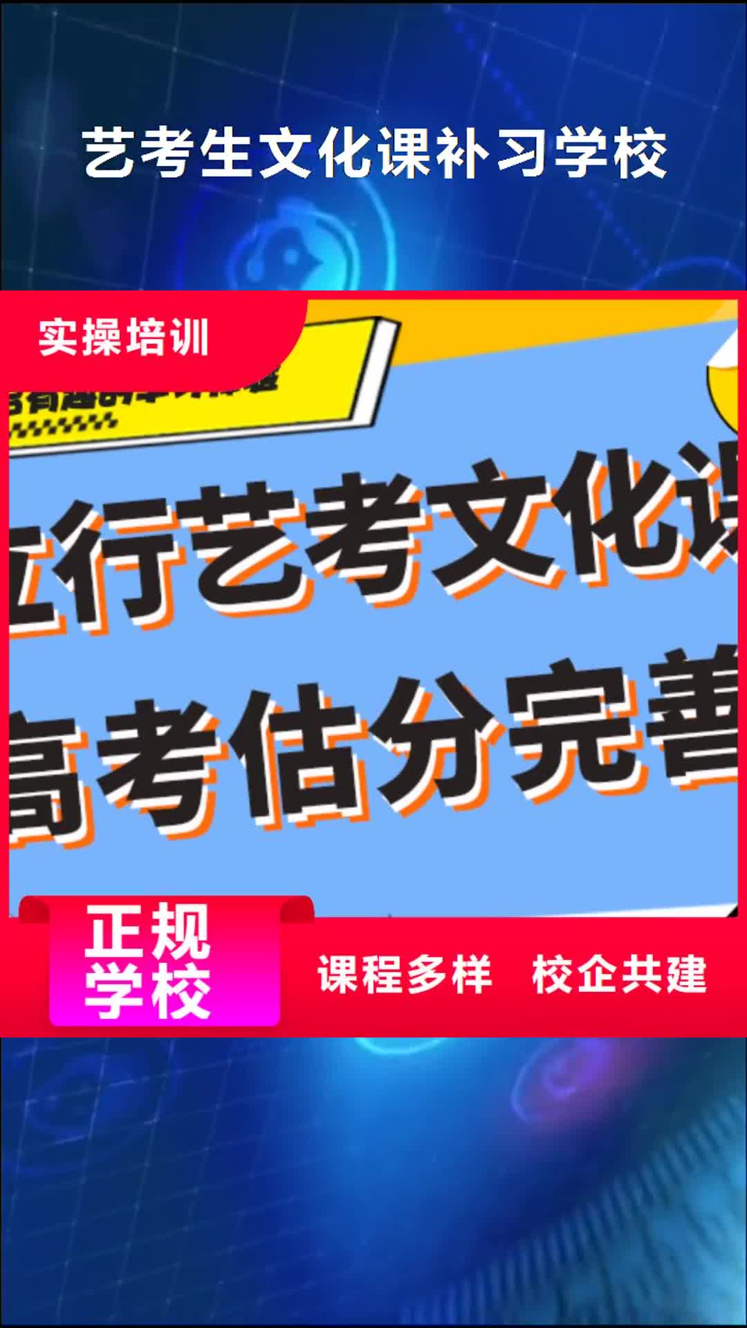 庆阳 艺考生文化课补习学校_【【高三复读】】保证学会