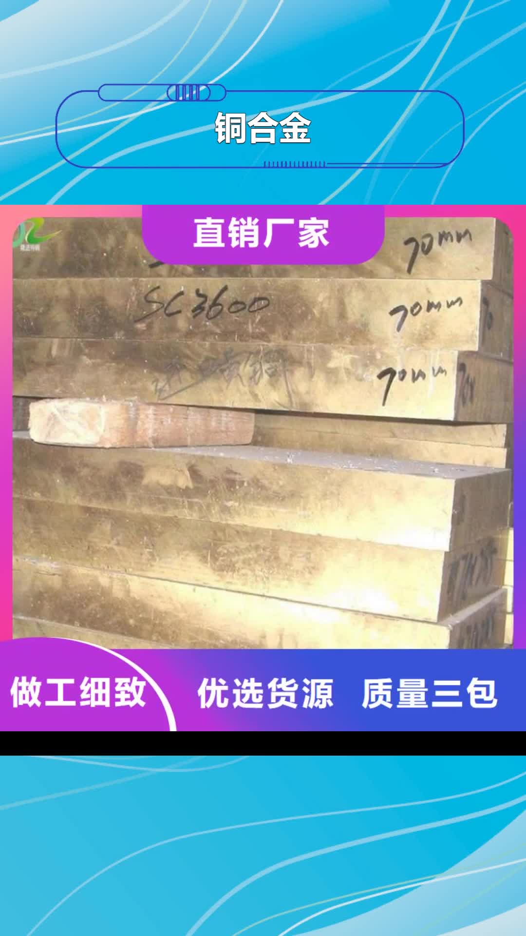 【河源 铜合金 不锈钢板应用范围广泛】