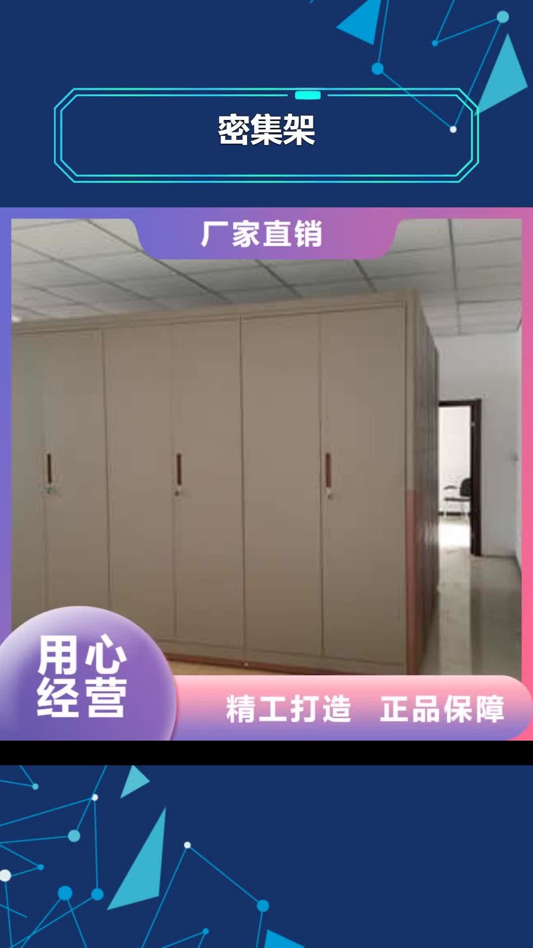 黔西南【密集架】,智能电表库密集架从源头保证品质