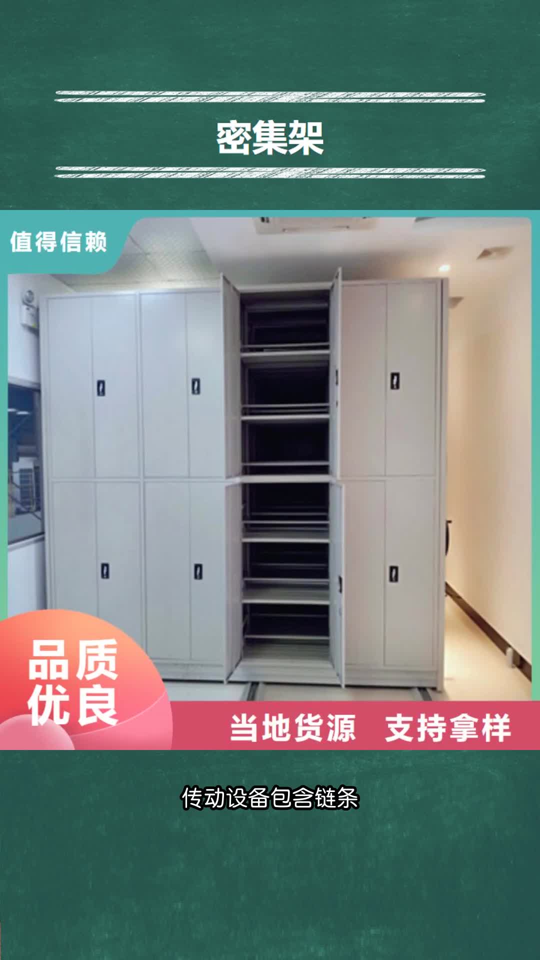 潍坊电动密集柜档案柜工厂直供