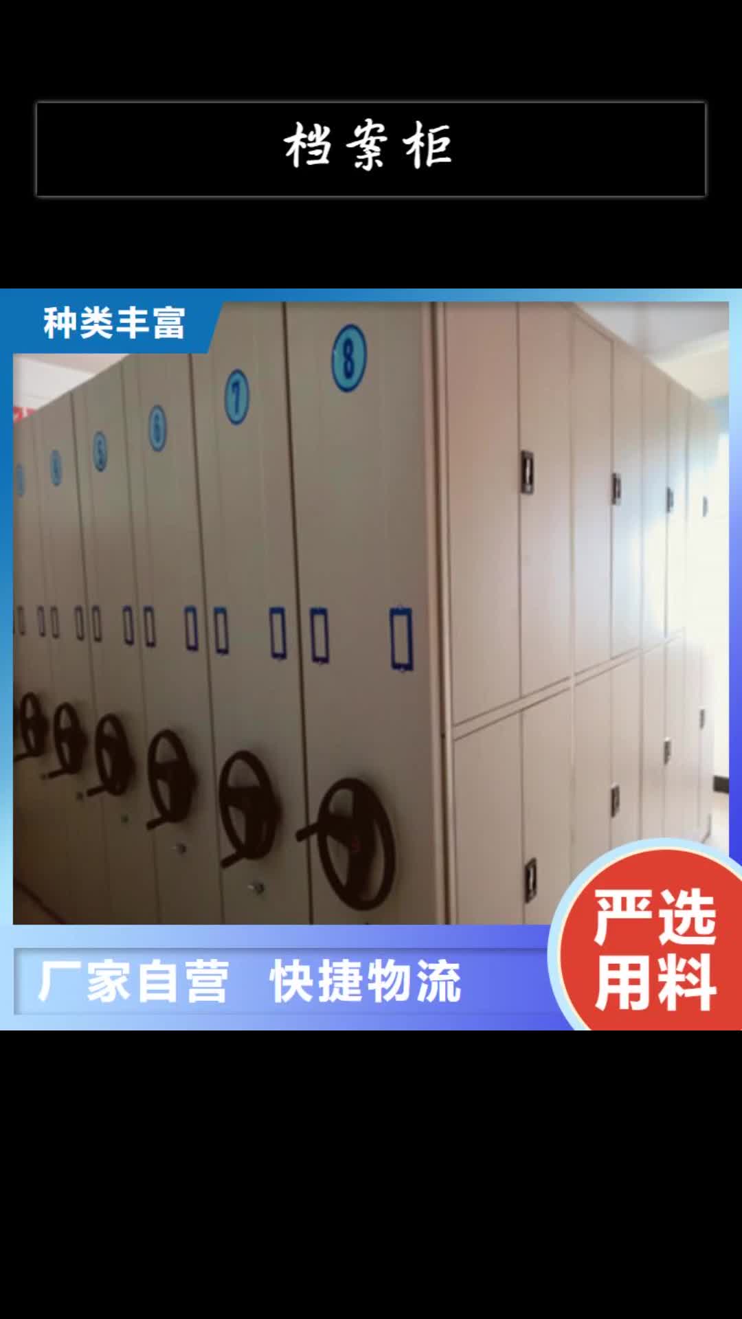 延边档案柜档案管理密集柜设计制造销售服务一体