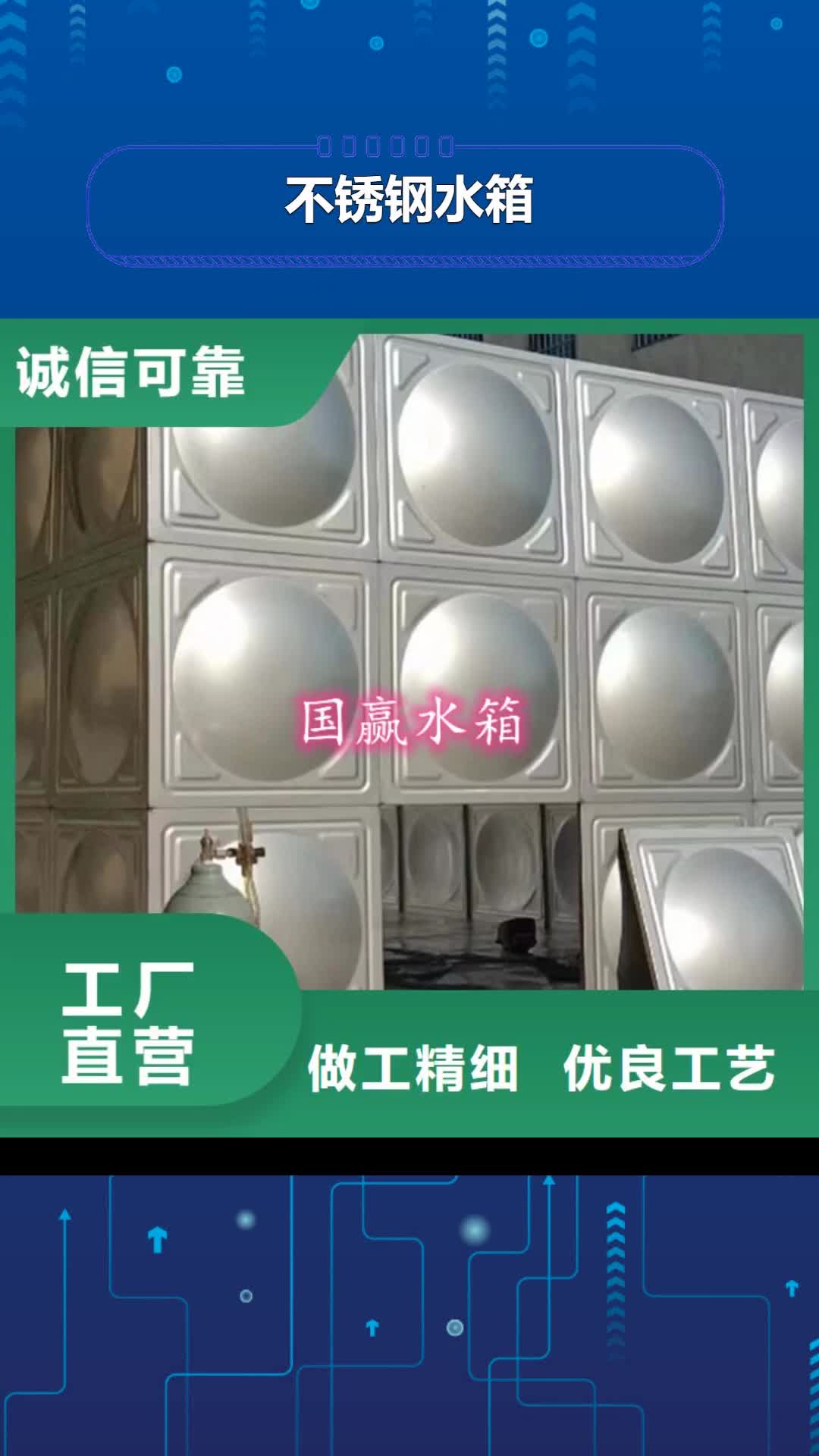 东营【不锈钢水箱】-不锈钢保温水箱今年新款