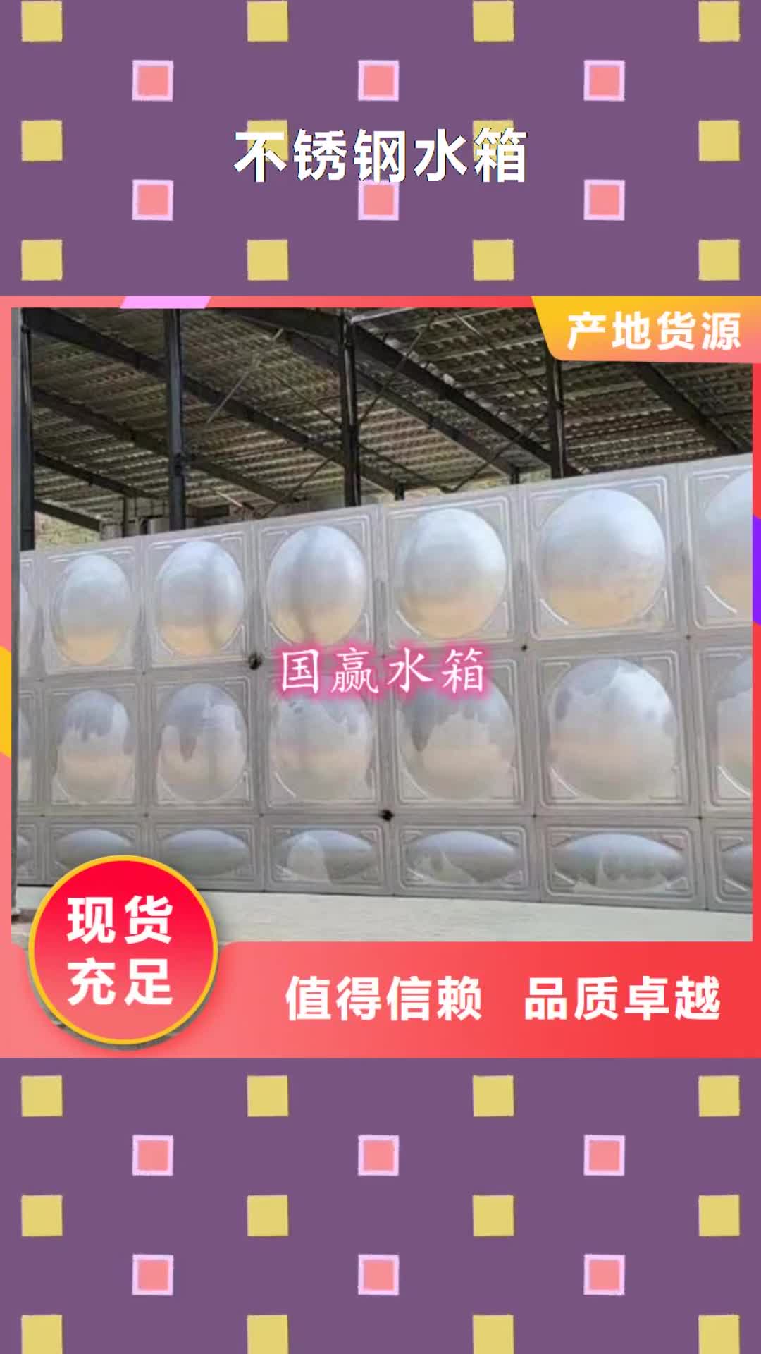 株洲【不锈钢水箱】,不锈钢保温水箱欢迎来厂考察