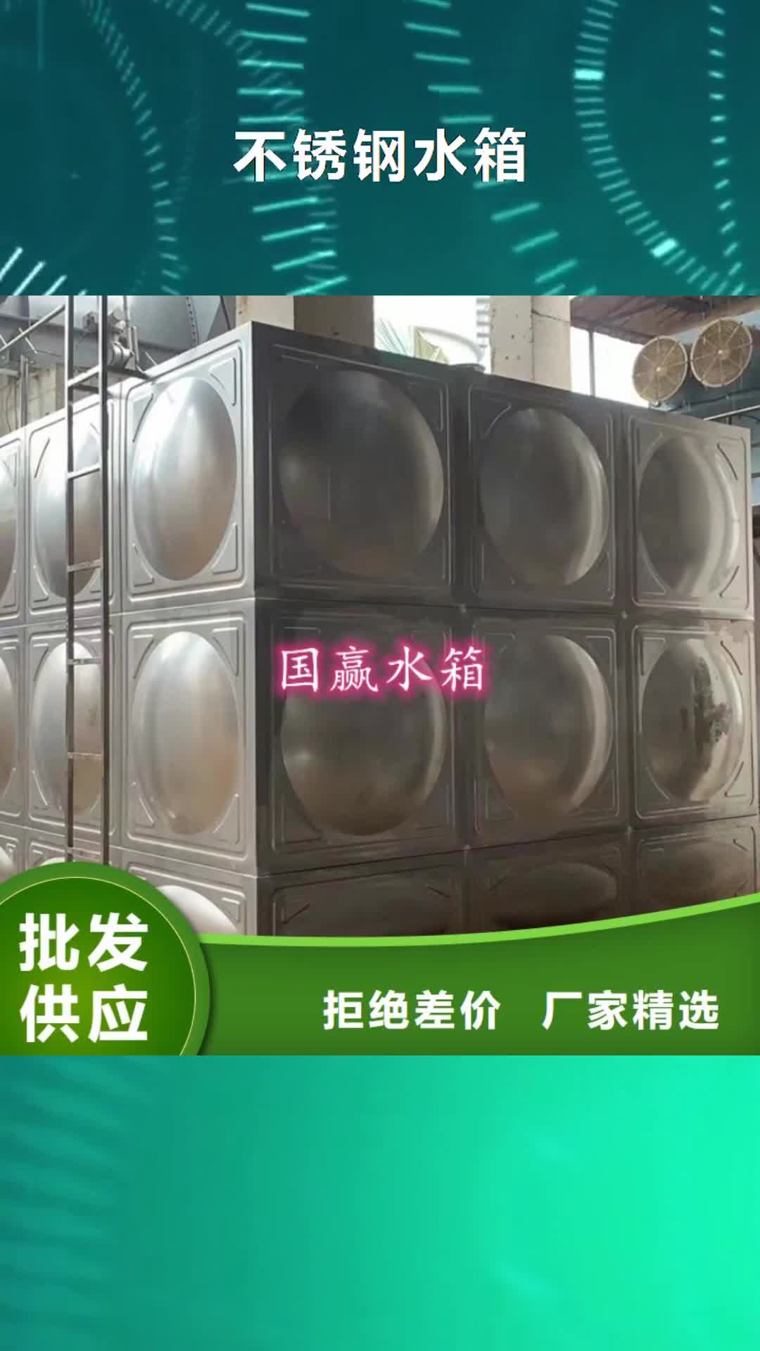 西安【不锈钢水箱】 不锈钢消防水箱生产加工