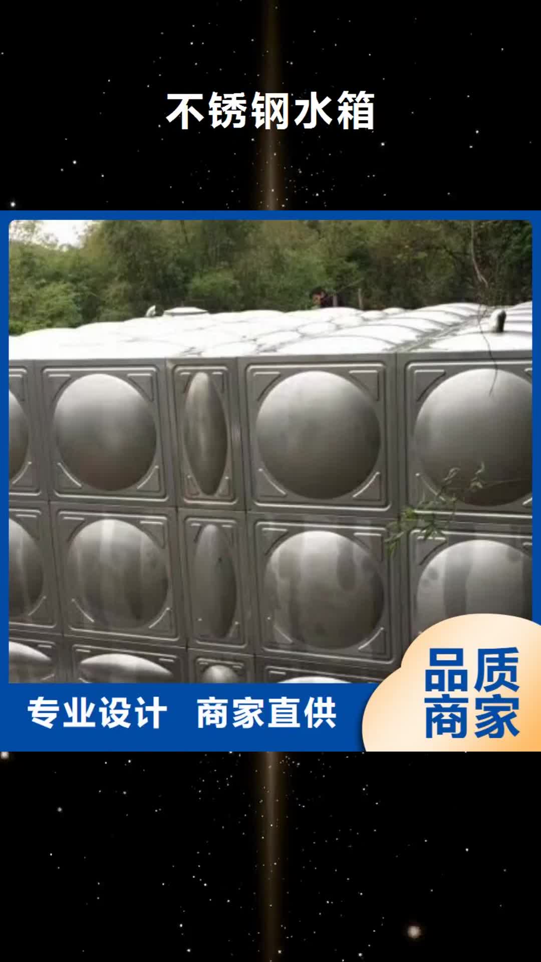 福建 不锈钢水箱【不锈钢保温水箱】快捷的物流配送
