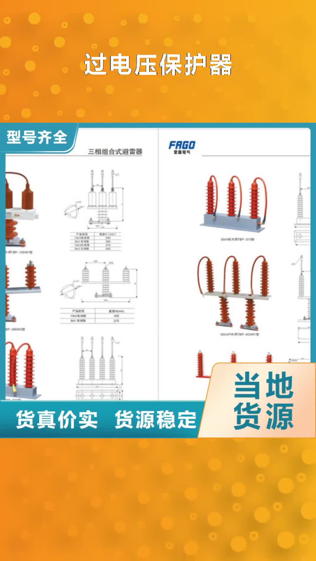 无锡过电压保护器固定金具现货直供