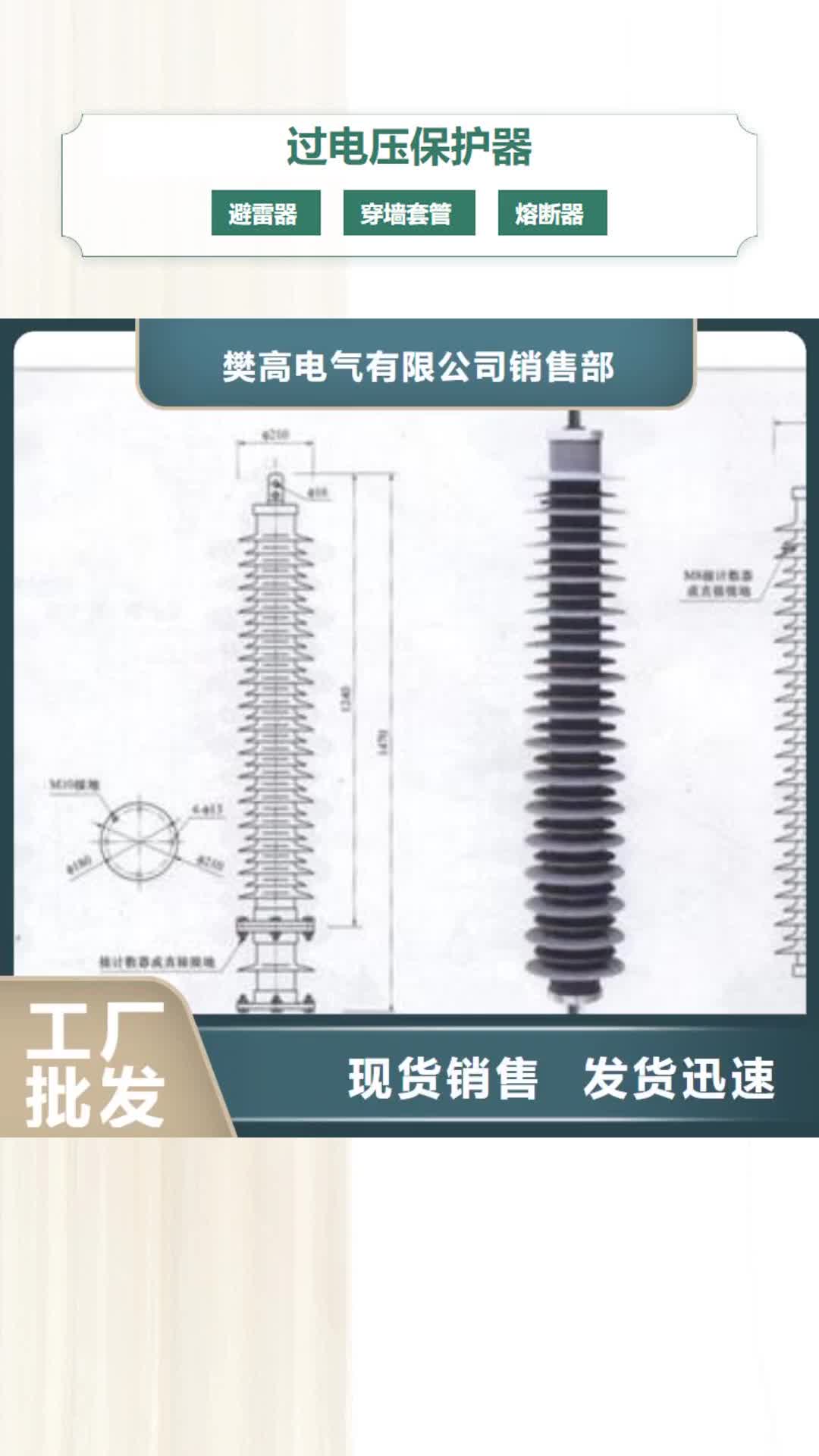 黄山过电压保护器高低压电器经销商