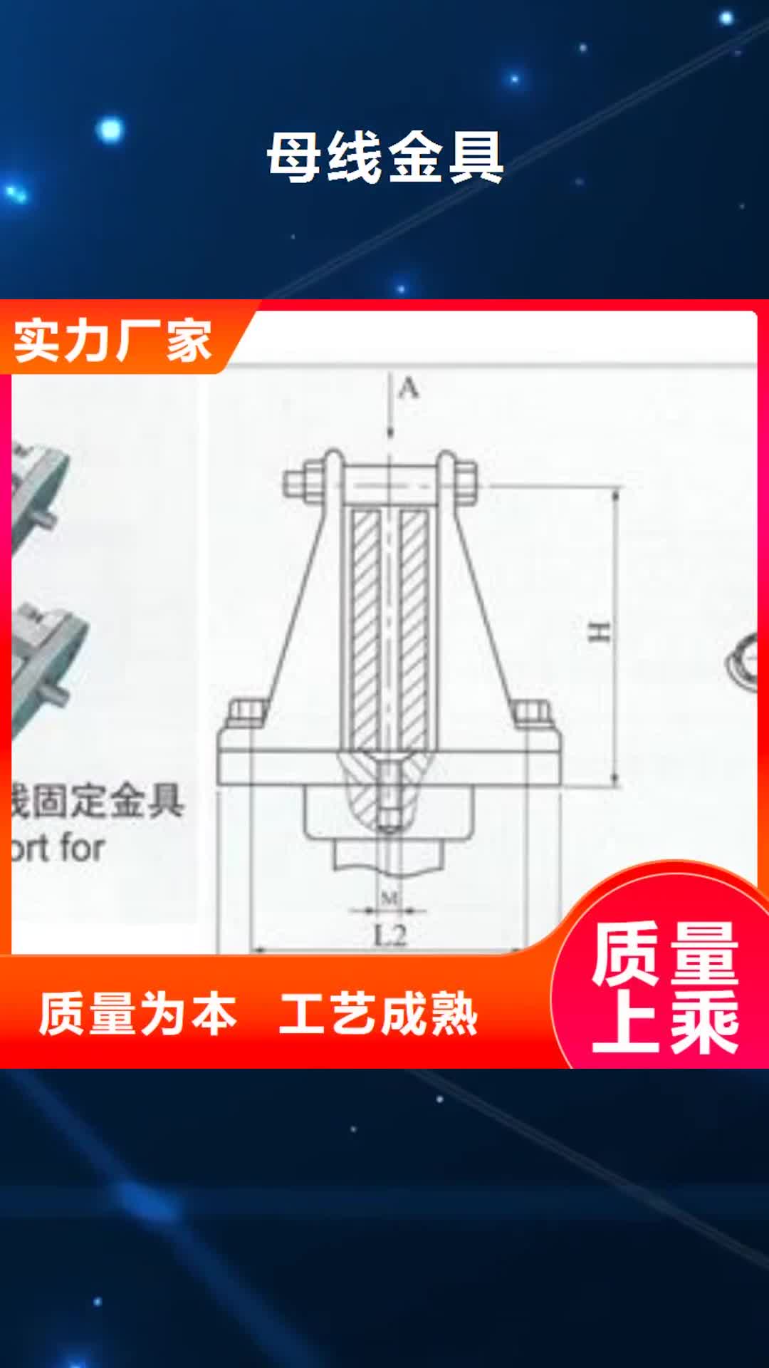 益阳【母线金具】 高低压电器按需定做