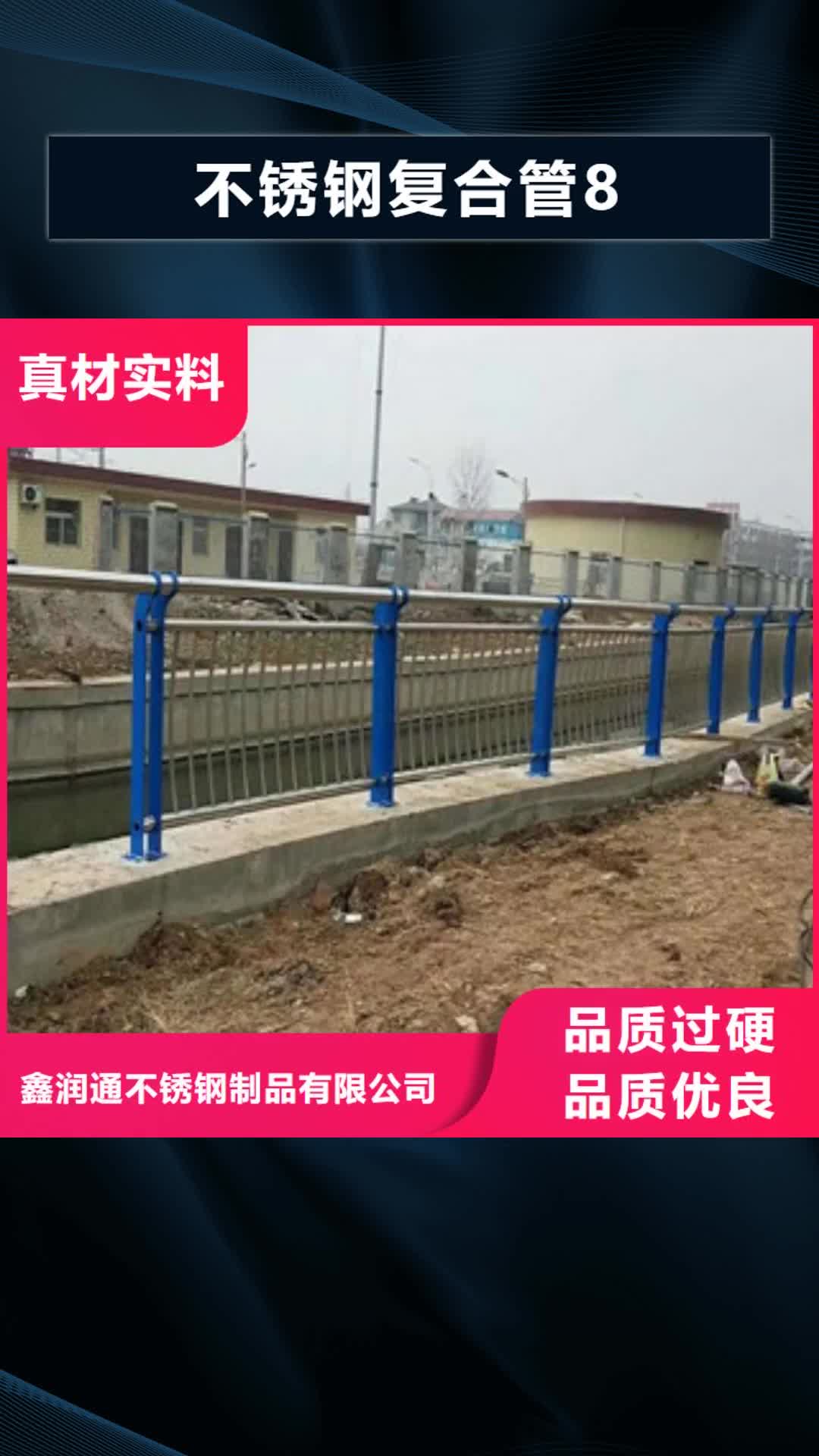 【承德 不锈钢复合管8 桥梁护栏生产厂家源头厂家】