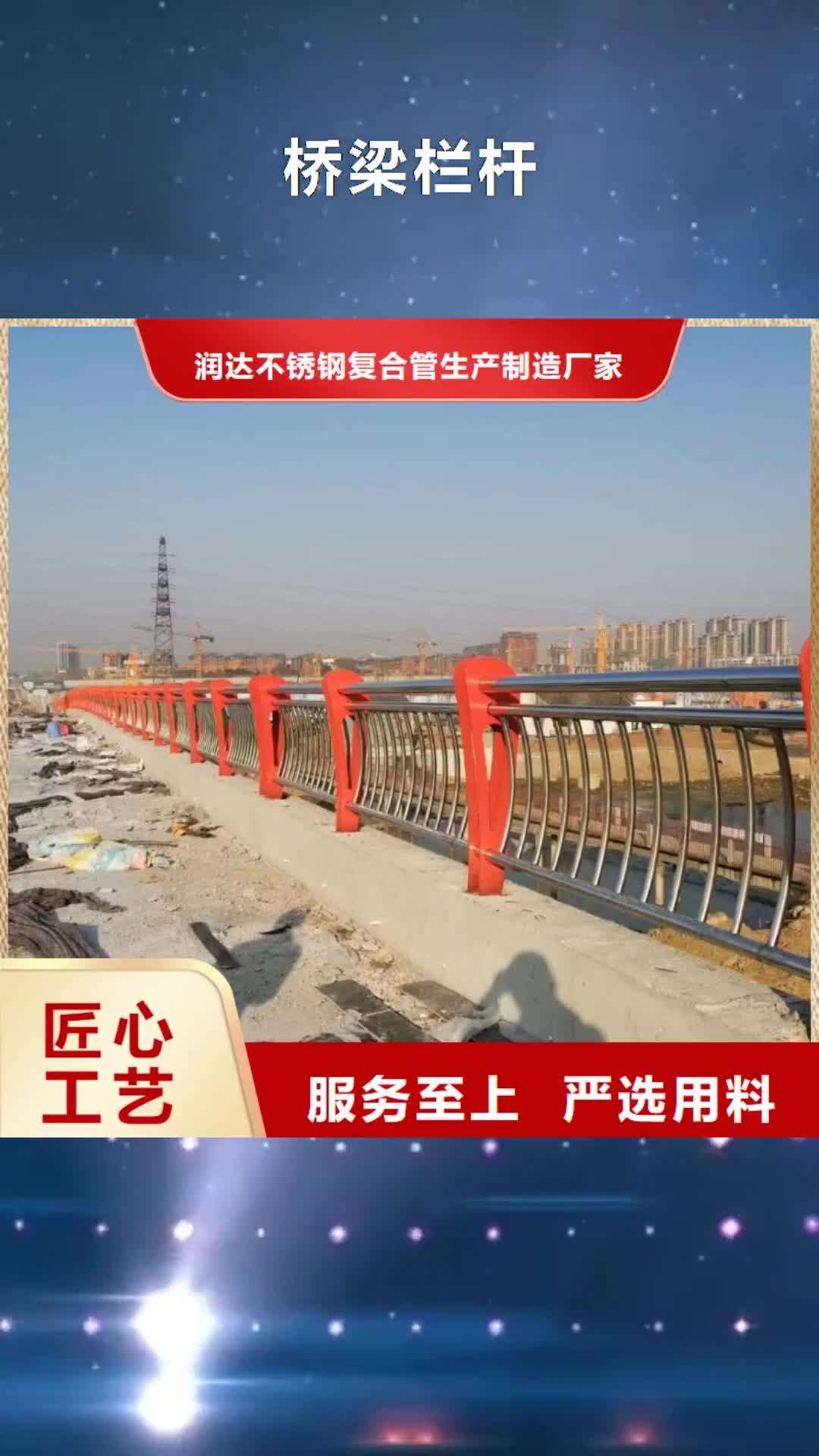 安徽 桥梁栏杆 【防撞护栏】精心选材