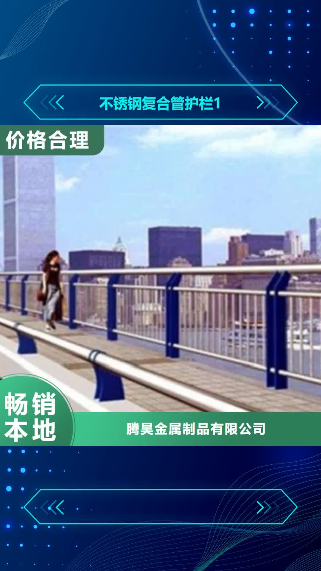 漯河 不锈钢复合管护栏1,【河道景观护栏】放心选购