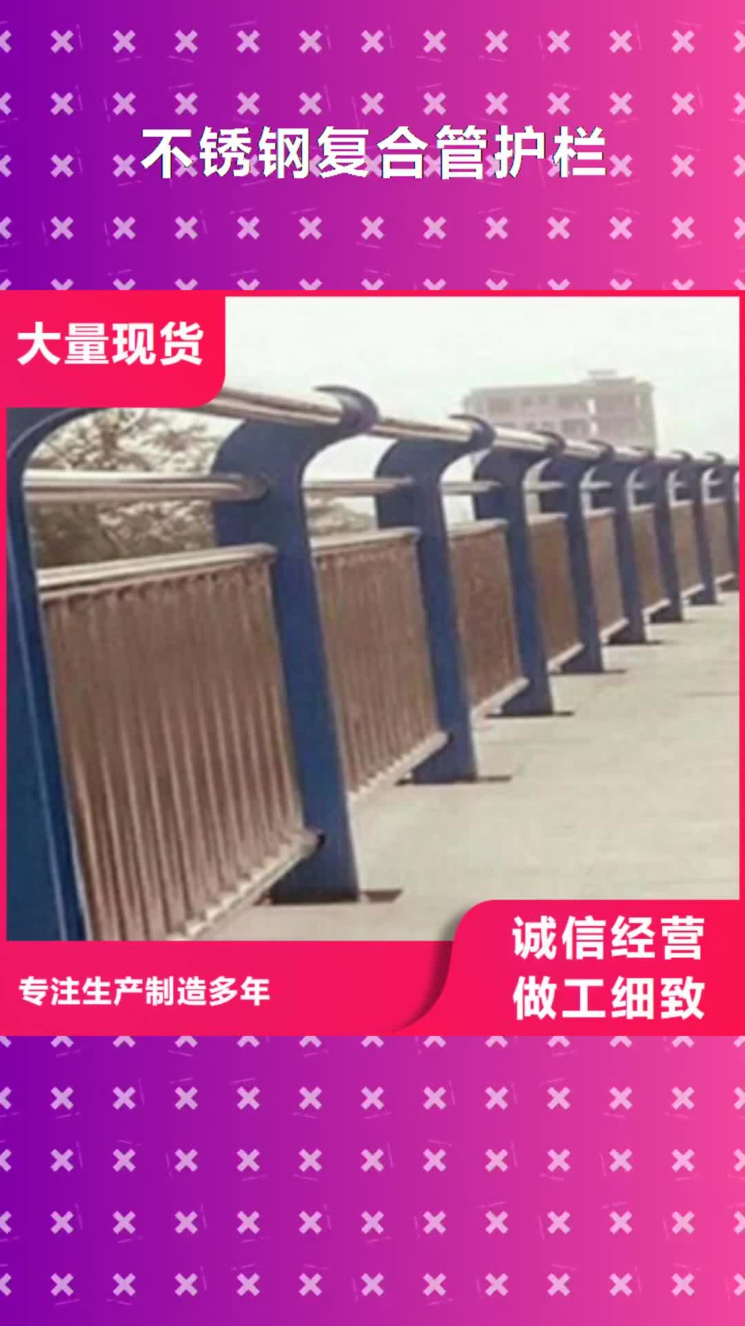 泰州 不锈钢复合管护栏-【河道景观护栏】严选材质