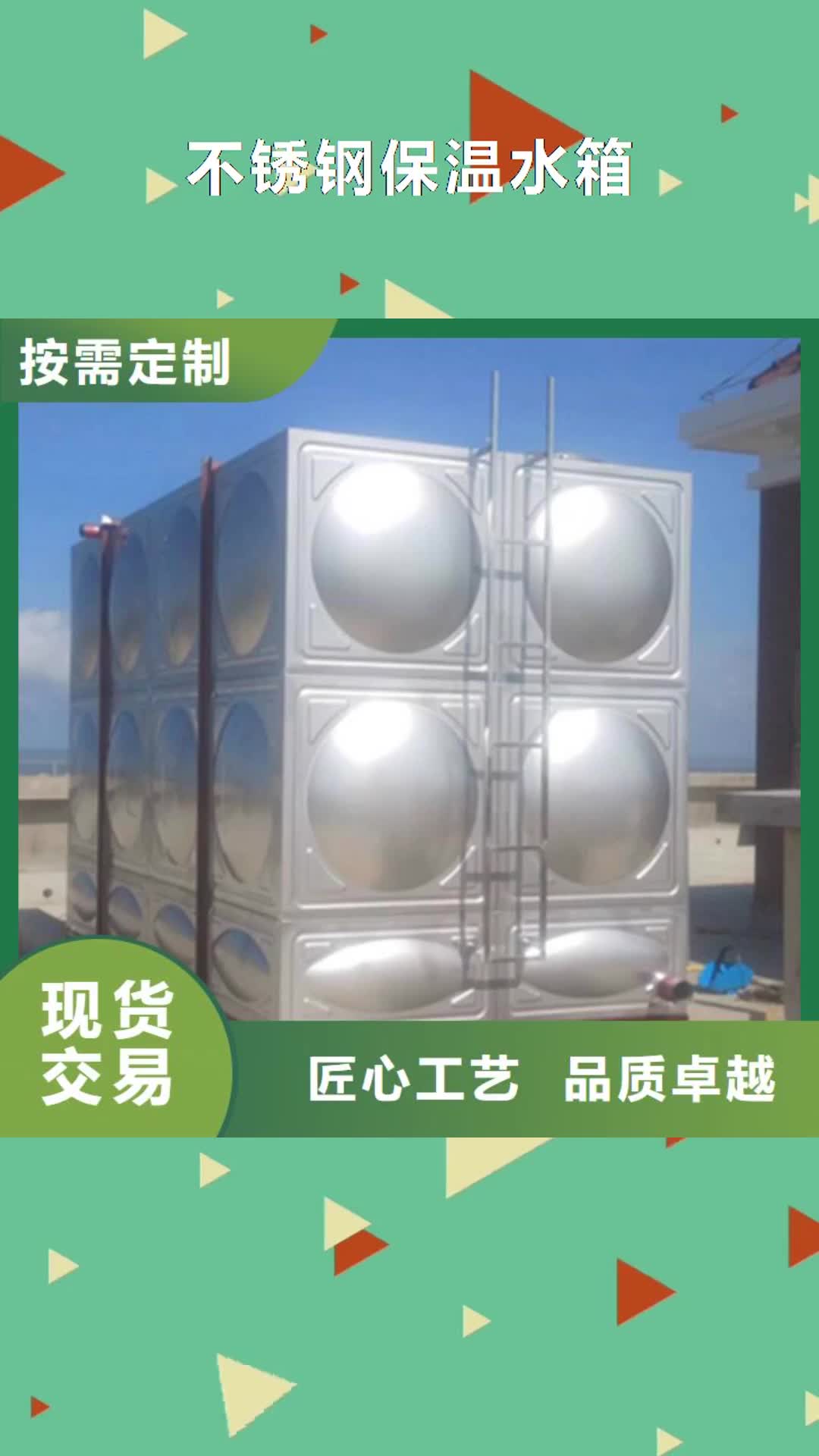 吉安【不锈钢保温水箱】,不锈钢水箱支持加工定制