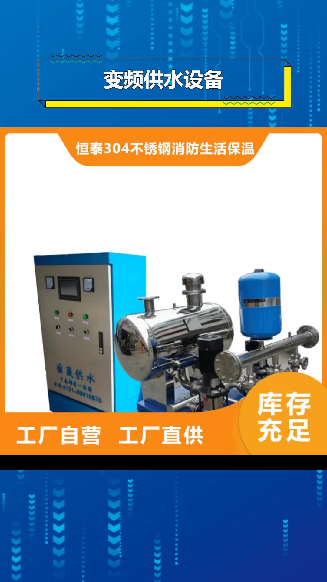 上海 变频供水设备-【污水泵】工厂认证