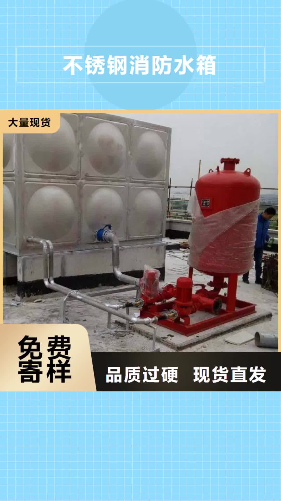 【西藏 不锈钢消防水箱,稳压设备好厂家有担当】