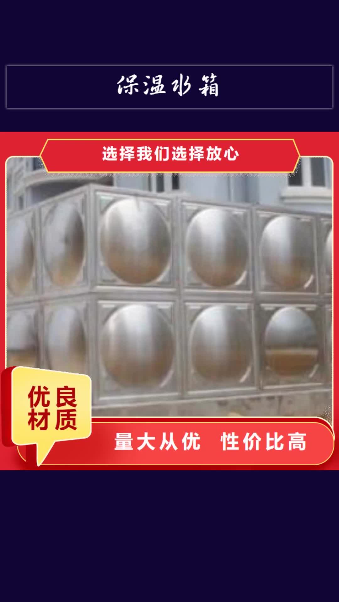 锦州 保温水箱,【不锈钢消防水箱】送货上门