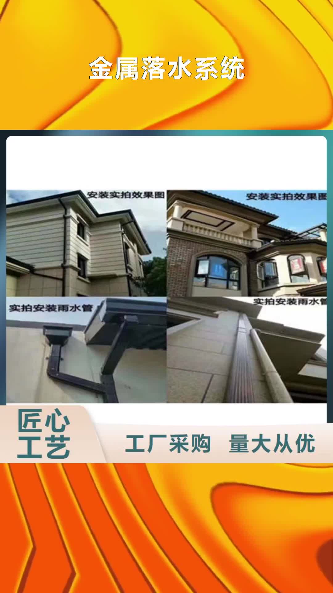 靖江 金属落水系统-【PVC雨水管】无中间商厂家直销