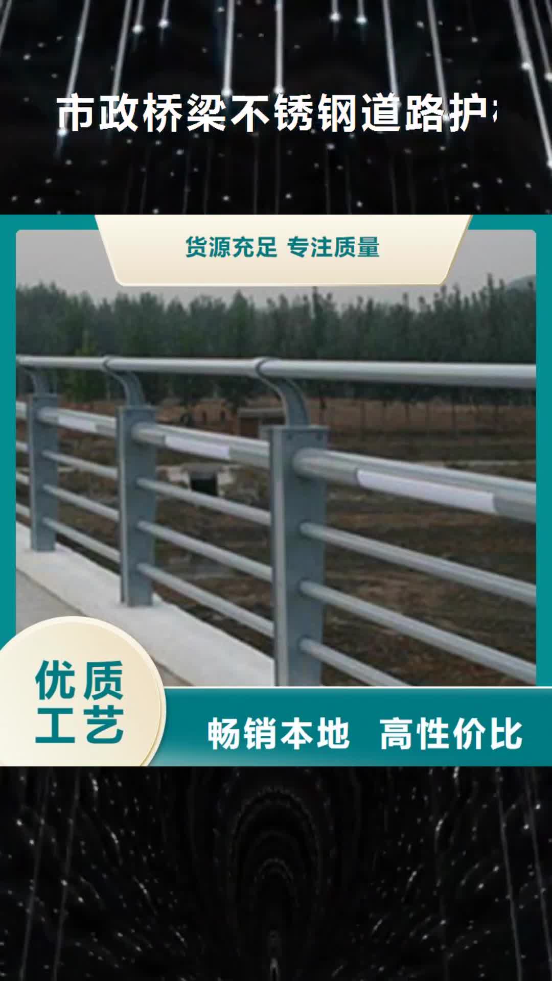 洛阳【市政桥梁不锈钢道路护栏】LED灯光护栏供应商