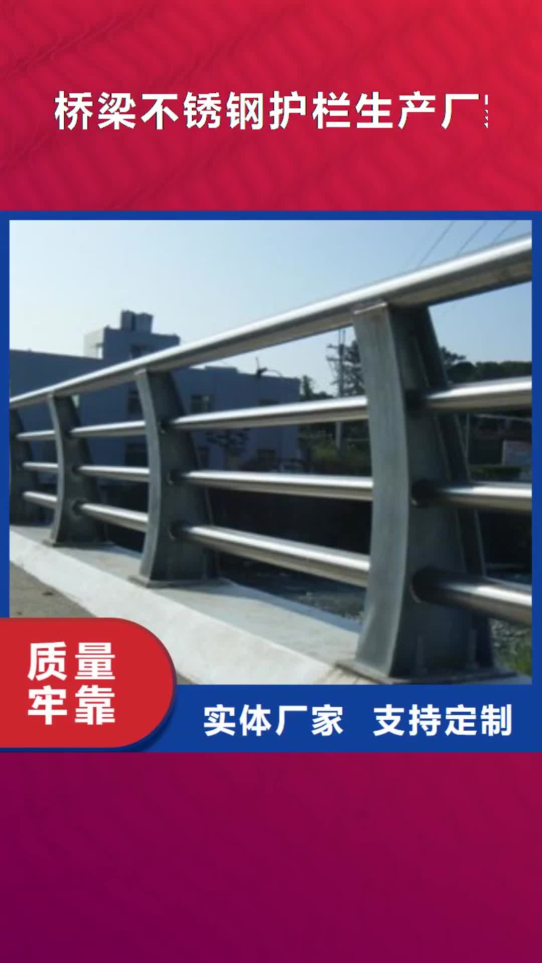 【蚌埠 桥梁不锈钢护栏生产厂家-桥梁景观护栏放心购】