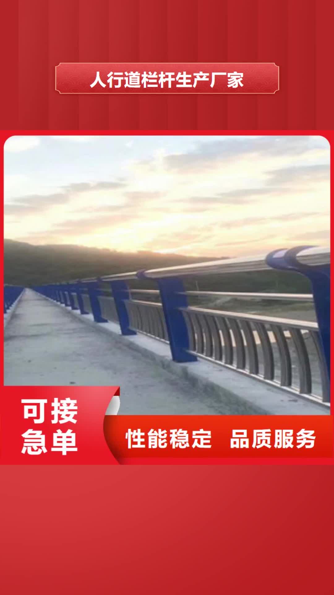 锡林郭勒【人行道栏杆生产厂家】,河道护栏产地批发