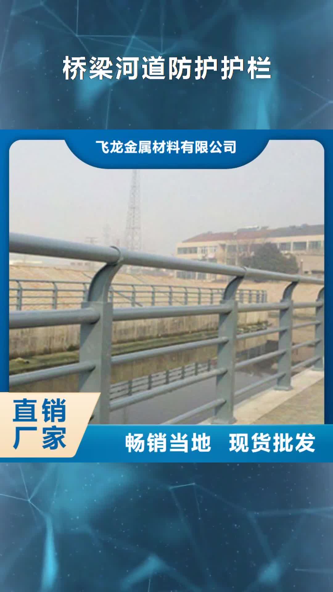 酒泉 桥梁河道防护护栏,【桥梁灯光护栏】货源足质量好