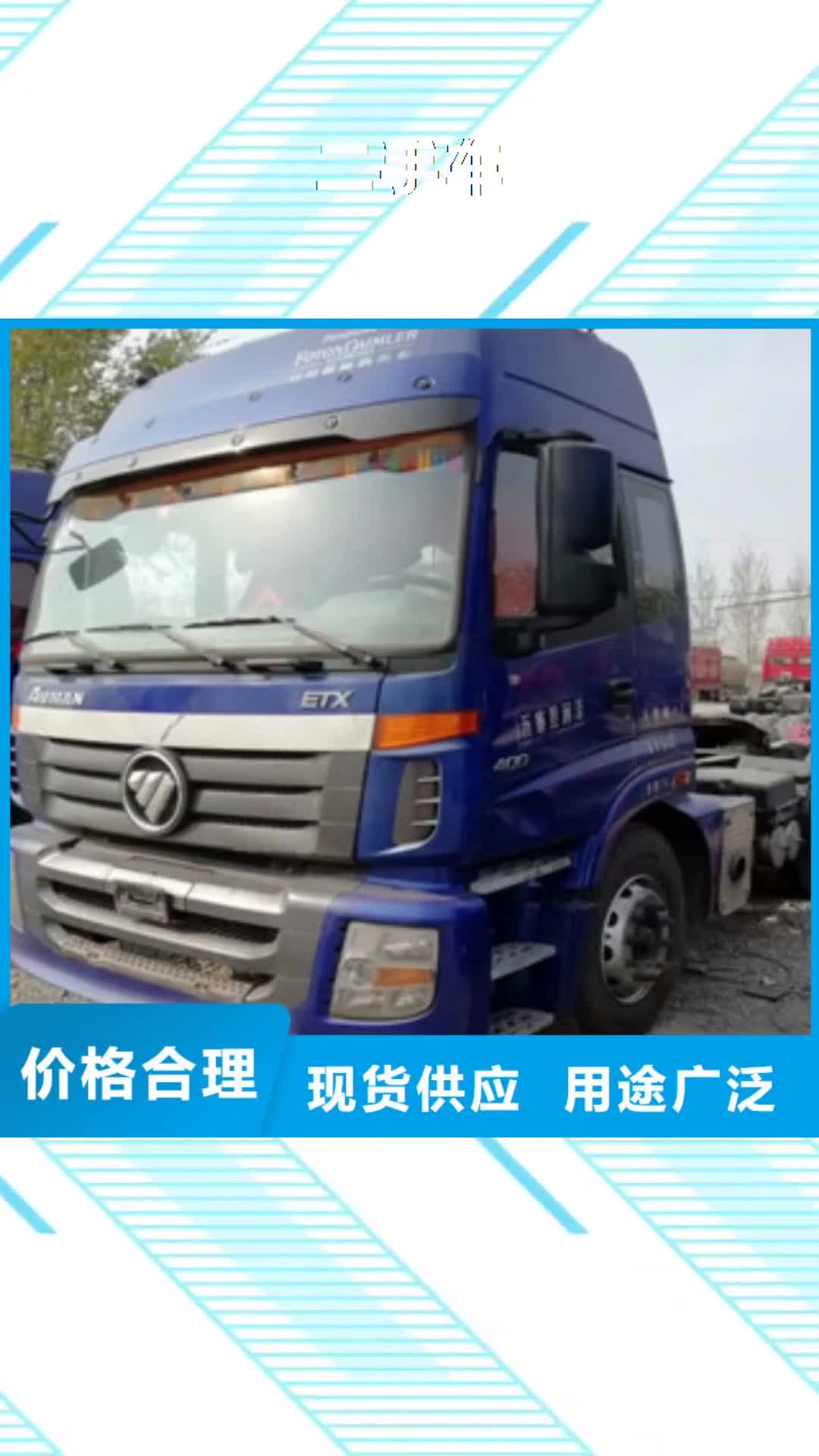 海南【二手车】_新挂车销售定做货源足质量好